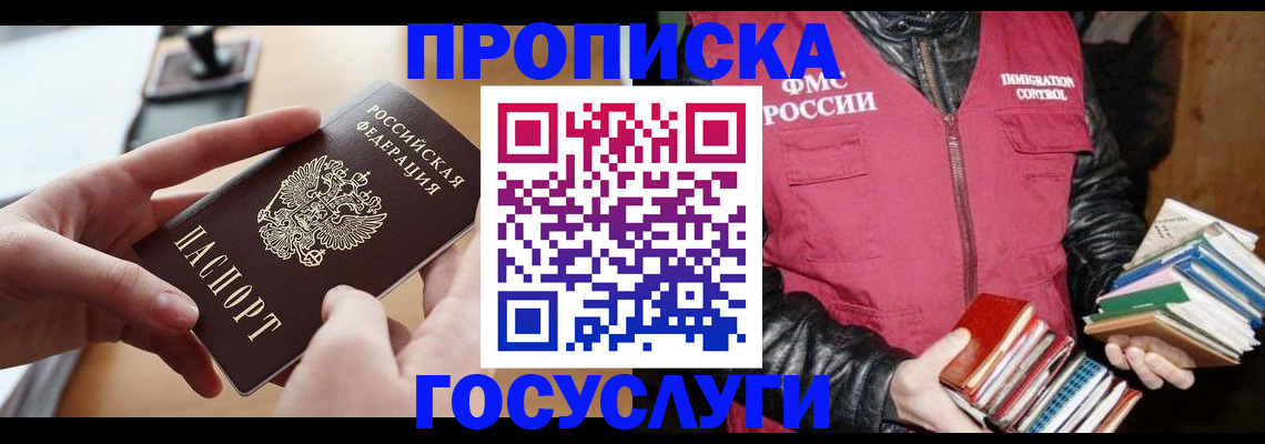 прописка паспорт в Выксе