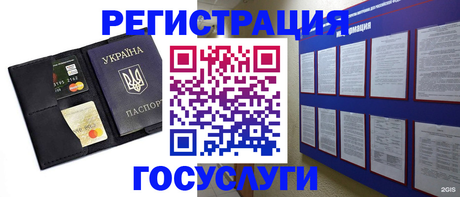 где прописаться в Выксе